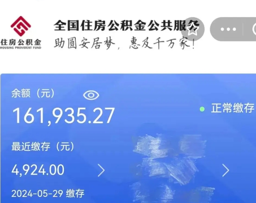邢台公积金提5万（邢台公积金五万可以取多少）
